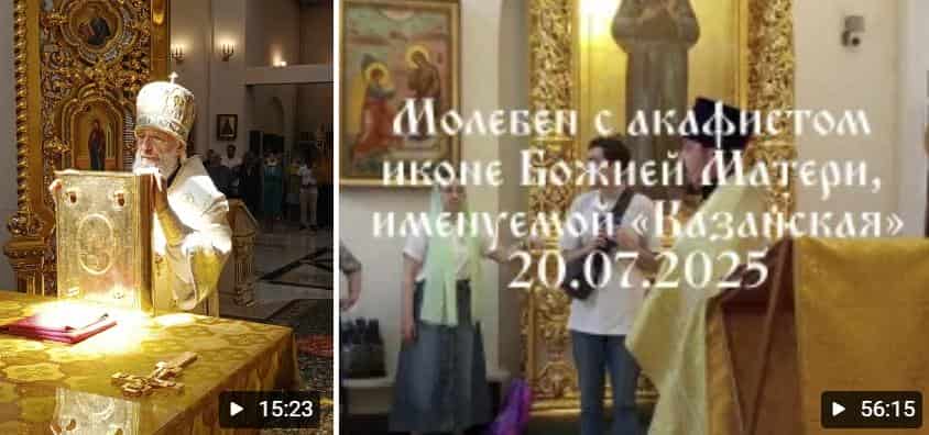 ВИДЕО: Слово Высокопреосвященнейшего Зиновия после субботней архиерейской службы