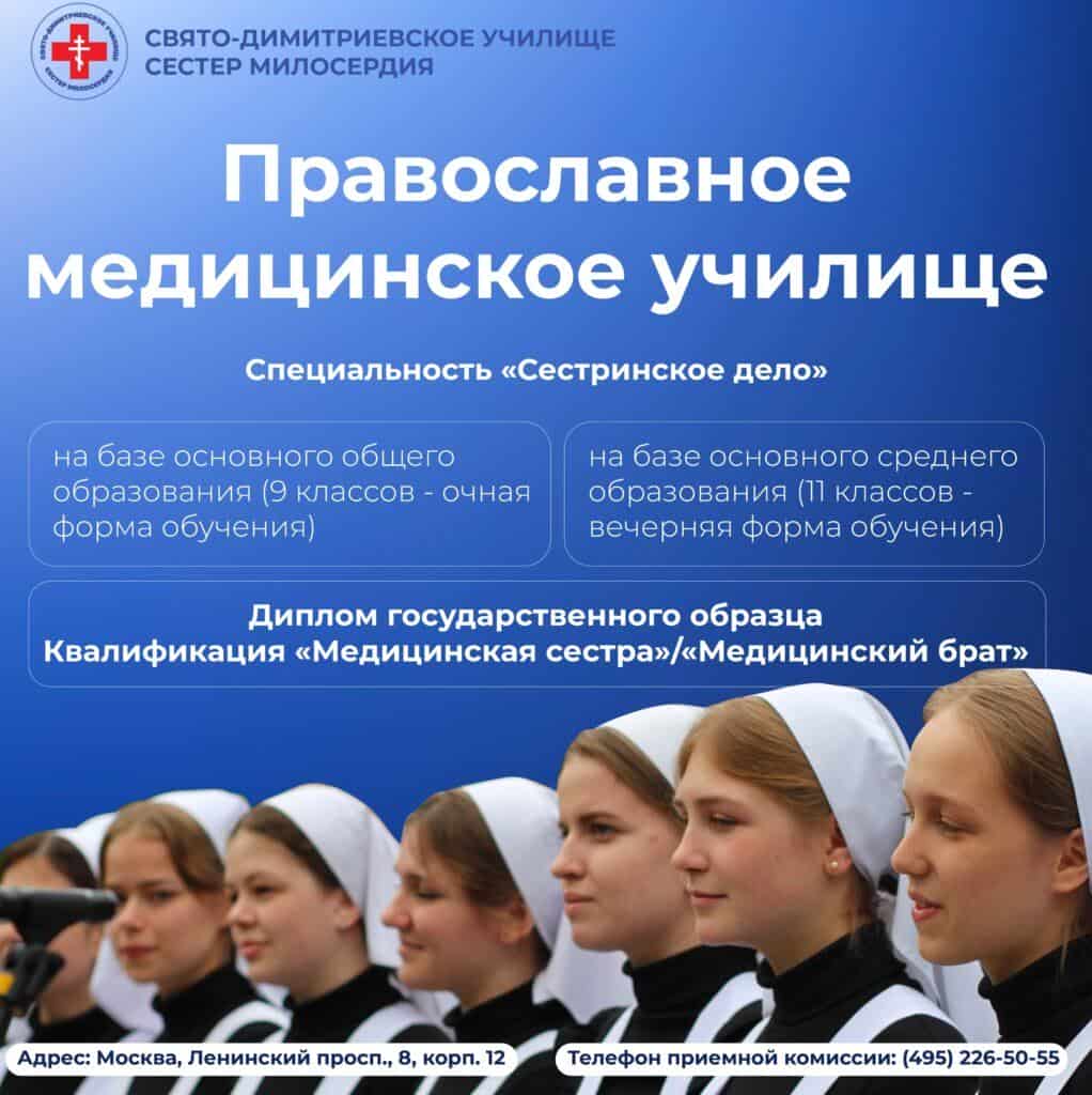 Приглашаем на учебу