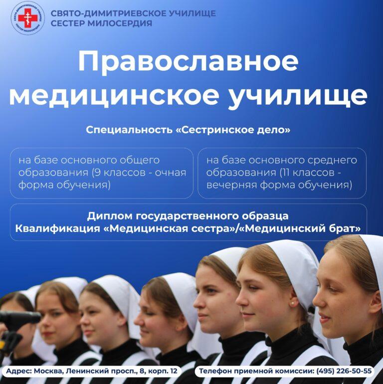 Приглашаем на учебу
