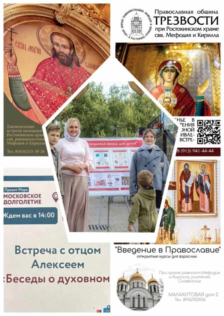 Проповедь о крестоношении