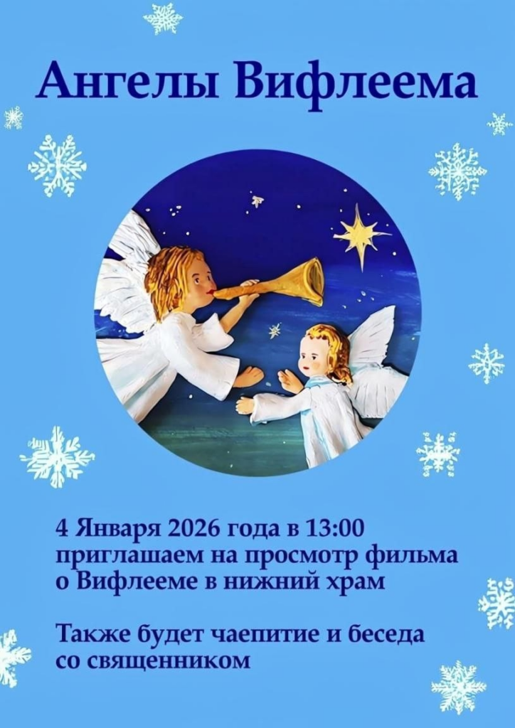 Продолжается запись паломников в Можайск на февраль