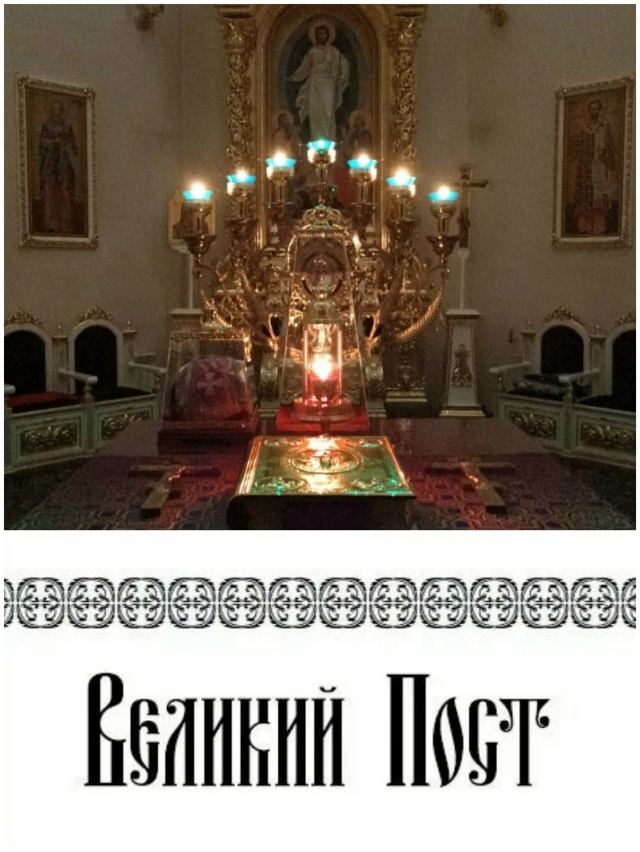 Началась череда великопостных богослужений