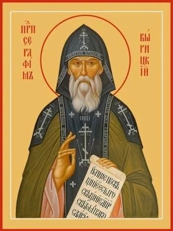 "Не гонения, а деньги и прелести мира сего отвратят людей от Бога..."