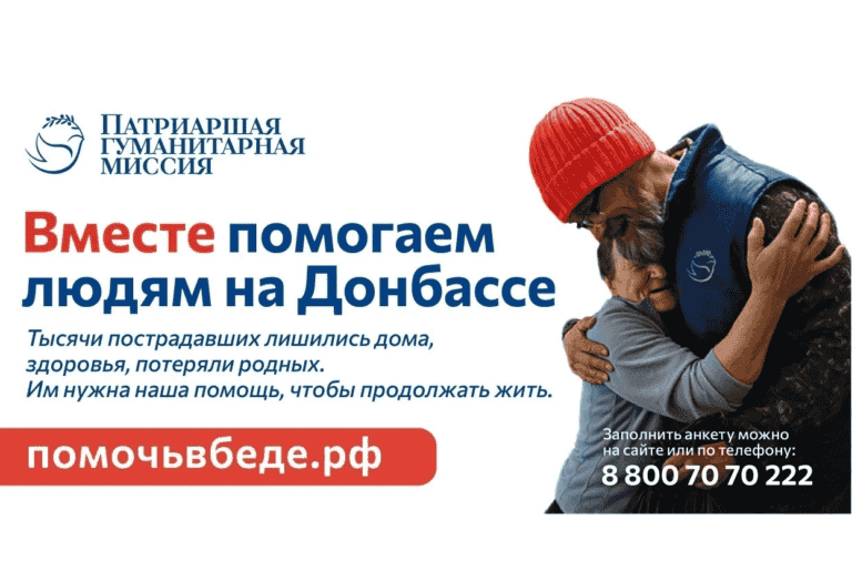 Церковь приглашает добровольцев!
