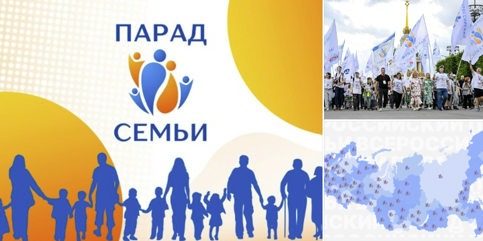 На ВДНХ прошел Парад семьи с участием 10 тысяч человек