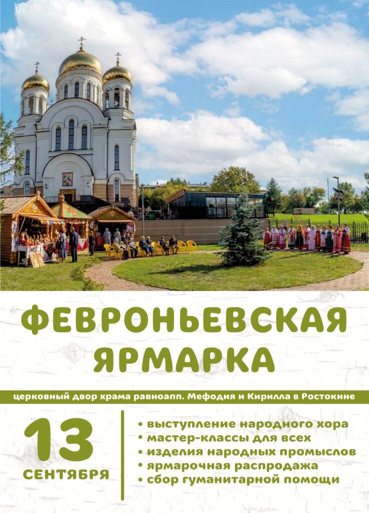 2--а3 плакат макет 2026 ярмарка