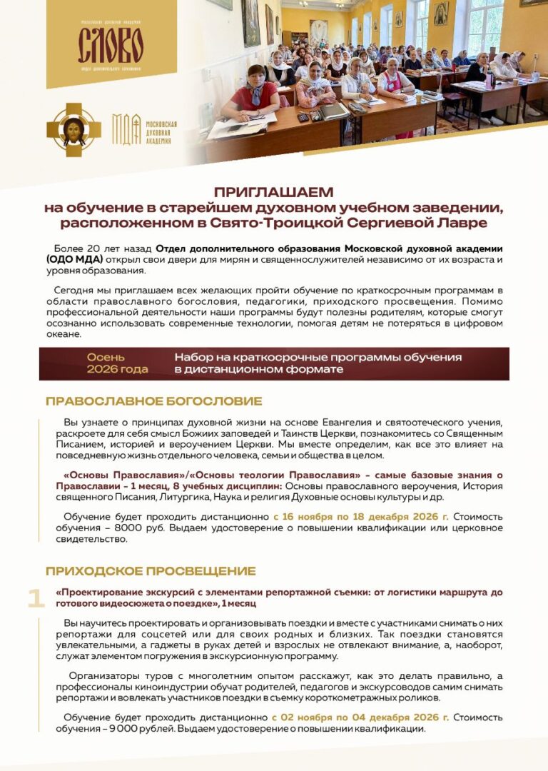 МДА приглашает на учебу людей любого возраста