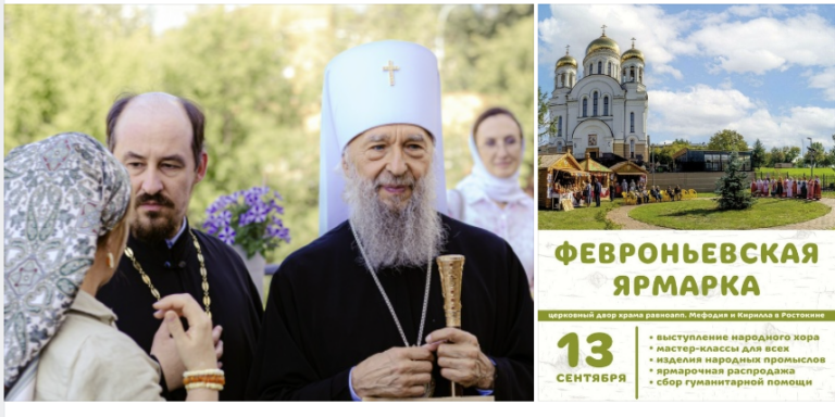 Приглашаем на архиерейскую службу и приходскую ярмарку!