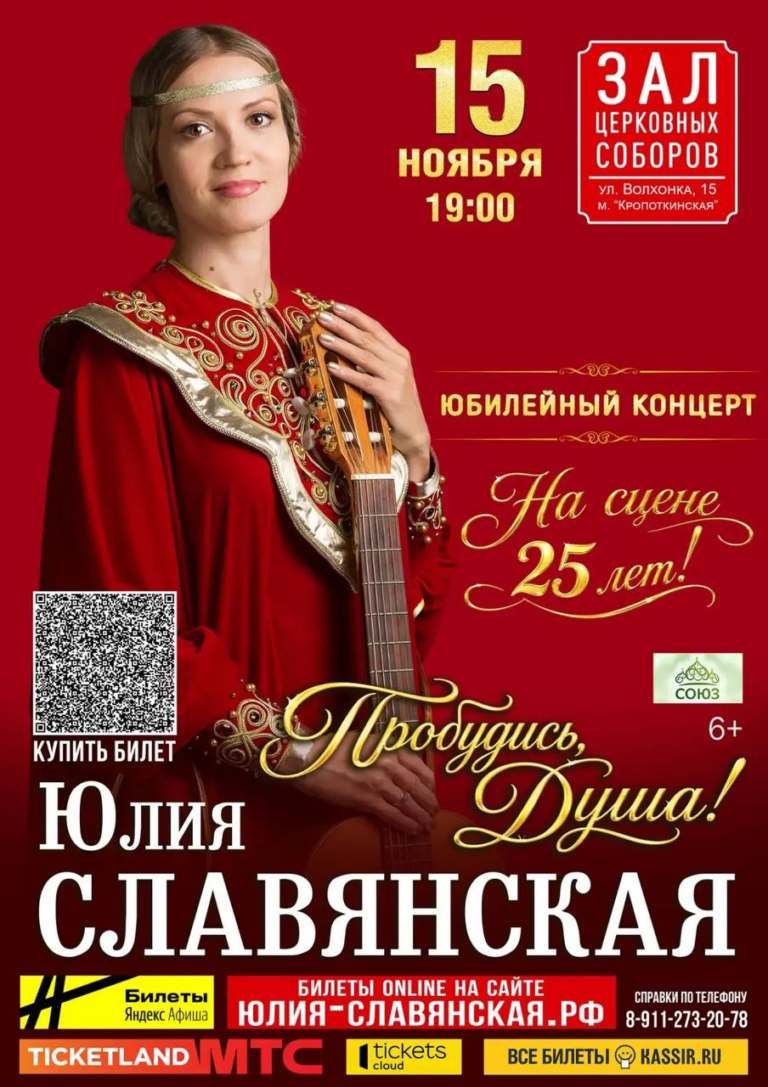 Приходите на концерт!