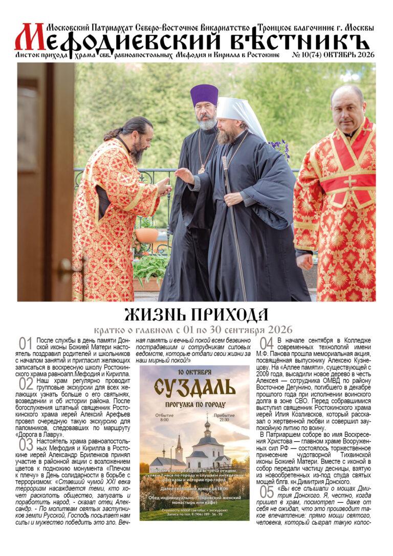 Читайте рассказ приходского катехизатора в октябрьском листке